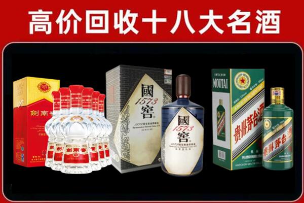 加格达奇回收国窖酒