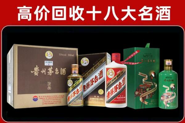 加格达奇回收纪念茅台酒